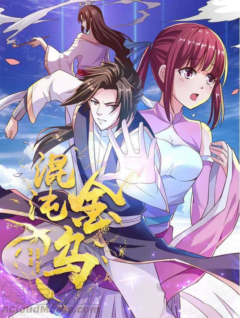Chaos Jinwu Chapter 56 Gambar 2